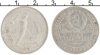 монета - ссср 1 полтинник - подробная информация фото 1