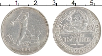 монета - ссср 1 полтинник - подробная информация фото 1