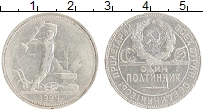 монета - ссср 1 полтинник - подробная информация фото 1