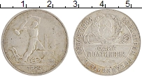 монета - ссср 1 полтинник - подробная информация фото 1