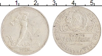 монета - ссср 1 полтинник - подробная информация фото 1