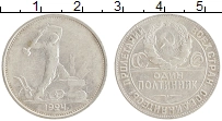монета - ссср 1 полтинник - подробная информация фото 1