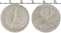 монета - ссср 1 полтинник - подробная информация фото 1