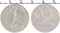 монета - ссср 1 полтинник - подробная информация фото 1