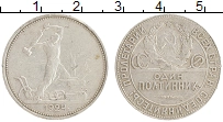 монета - ссср 1 полтинник - подробная информация фото 1