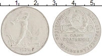 монета - ссср 1 полтинник - подробная информация фото 1
