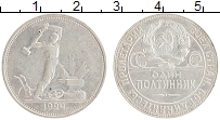 монета - ссср 1 полтинник - подробная информация фото 1