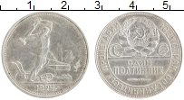 монета - ссср 1 полтинник - подробная информация фото 1