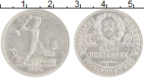 монета - ссср 1 полтинник - подробная информация фото 1