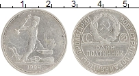 монета - ссср 1 полтинник - подробная информация фото 1