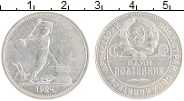монета - ссср 1 полтинник - подробная информация фото 1