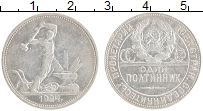 монета - ссср 1 полтинник - подробная информация фото 1