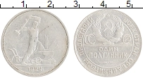монета - ссср 1 полтинник - подробная информация фото 1