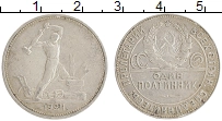 монета - ссср 1 полтинник - подробная информация фото 1