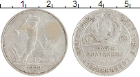 монета - ссср 1 полтинник - подробная информация фото 1