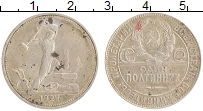 монета - ссср 1 полтинник - подробная информация фото 1