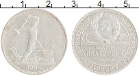 монета - ссср 1 полтинник - подробная информация фото 1