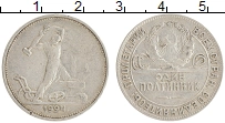 монета - ссср 1 полтинник - подробная информация фото 1