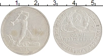 монета - ссср 1 полтинник - подробная информация фото 1