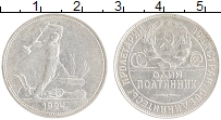 монета - ссср 1 полтинник - подробная информация фото 1