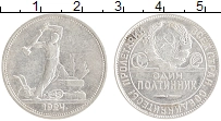 монета - ссср 1 полтинник - подробная информация фото 1
