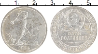 монета - ссср 1 полтинник - подробная информация фото 1