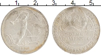 монета - ссср 1 полтинник - подробная информация фото 1