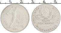 монета - ссср 1 полтинник - подробная информация фото 1