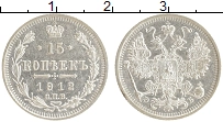 монета - 1894 – 1917 николай ii 15 копеек - подробная информация фото 1