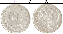 монета - 1894 – 1917 николай ii 15 копеек - подробная информация фото 1