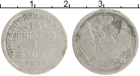 монета - 1825 – 1855 николай i 15 копеек - подробная информация фото 1