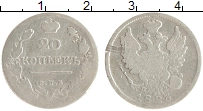 монета - 1801 – 1825 александр i 20 копеек - подробная информация фото 1