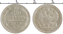 монета - 1894 – 1917 николай ii 10 копеек - подробная информация фото 1
