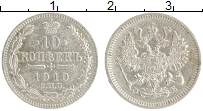 монета - 1894 – 1917 николай ii 10 копеек - подробная информация фото 1