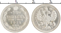монета - 1894 – 1917 николай ii 10 копеек - подробная информация фото 1