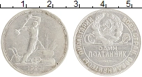 монета - ссср 1 полтинник - подробная информация фото 1