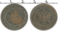 монета - 1894 – 1917 николай ii 2 копейки - подробная информация фото 1