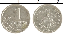 монета - россия 1 копейка - подробная информация фото 1