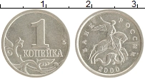 монета - россия 1 копейка - подробная информация фото 1