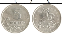 монета - россия 5 копеек - подробная информация фото 1