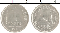 монета - ссср 1 рубль - подробная информация фото 1