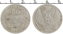 монета - 1825 – 1855 николай i 30 копеек - подробная информация фото 1
