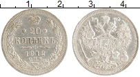 монета - 1894 – 1917 николай ii 20 копеек - подробная информация фото 1