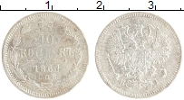 монета - 1855 – 1881 александр ii 10 копеек - подробная информация фото 1
