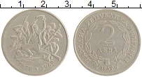 монета - болгария 2 лева - подробная информация фото 1