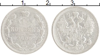 монета - 1894 – 1917 николай ii 15 копеек - подробная информация фото 1