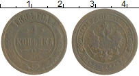 монета - 1894 – 1917 николай ii 1 копейка - подробная информация фото 1