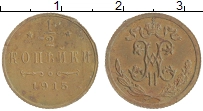 монета - 1894 – 1917 николай ii 1/2 копейки - подробная информация фото 1