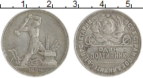 монета - ссср 1 полтинник - подробная информация фото 1