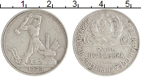 монета - ссср 1 полтинник - подробная информация фото 1